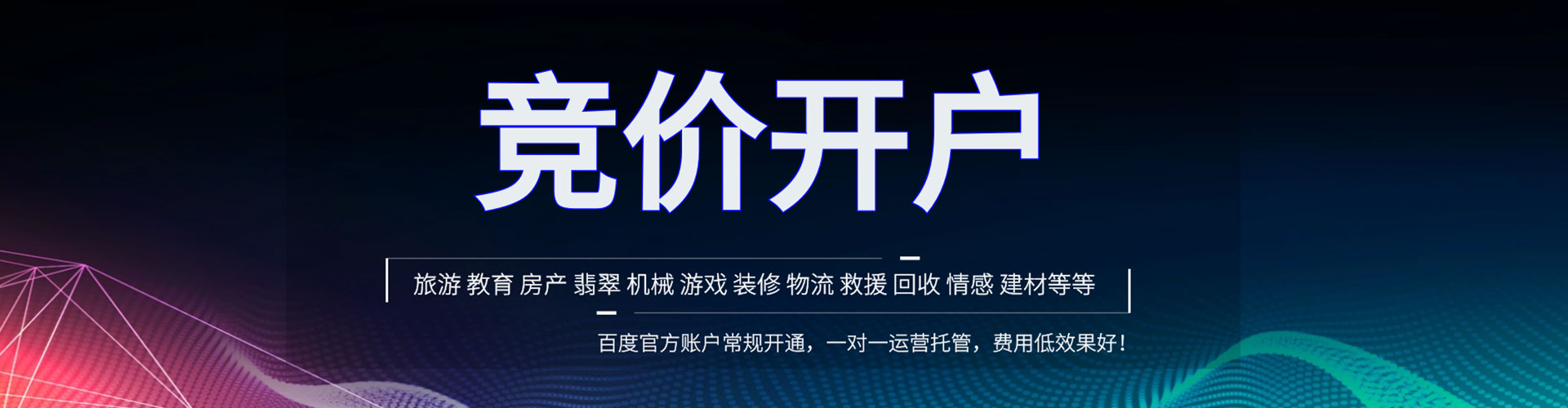 南阳信息流代运营